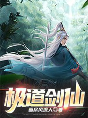 极道剑仙手游官网下载