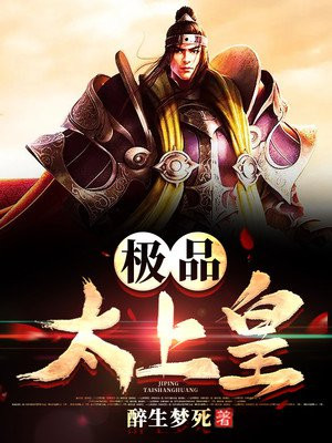 极品皇太子全文小说免费下载