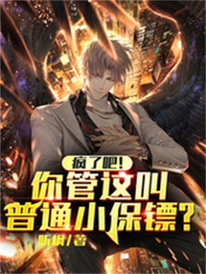 疯了吧你管这叫美丽人生