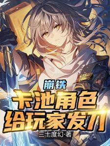 崩三黑铁怎么获得