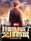 我靠空间成首富72