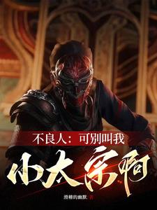 不良人参见殿下