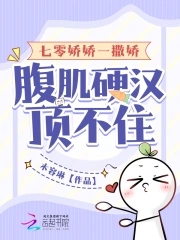 七零娇娇女小说免费阅读