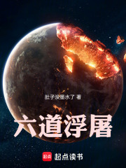 六道浮屠幻灭华轮