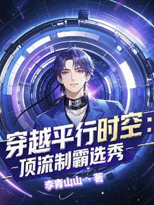 穿进男团选秀后182