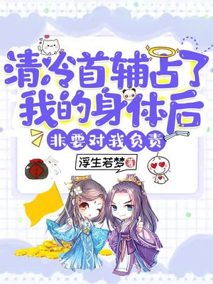 被死对头压了小说阅读