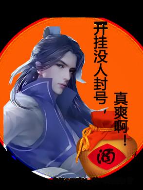 开挂一定会封号吗