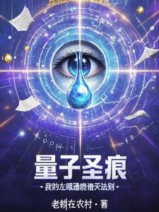 量子仙道