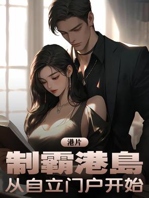 制霸香江