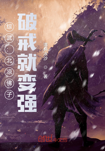 北凉的小说集