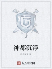 神都沉浮