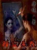 静寂杀戮