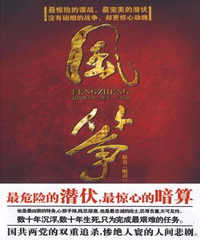 风筝(原:断刃)