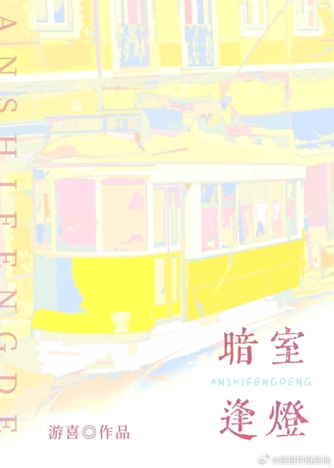 [文豪野犬]暗室逢灯