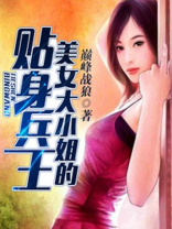 大小姐的贴身兵王 狂野小宇宙