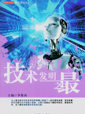 EUV技术是谁发明的