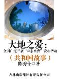 2019母亲水窖公益活动