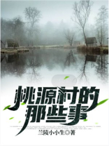 桃源村的那些事中国航母有多大面积?