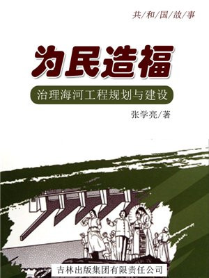 海河改造施工方案