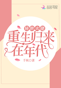 异世大佬重生归来在年代 第503章