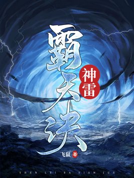 大秦雷霸天
