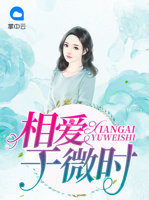 微信相爱图片