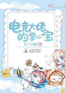 穿成八零大佬掌心宝
