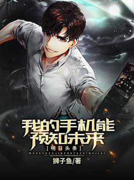明日头条,我的手机能预知未来 顶点