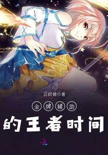 王者荣耀辅助怎么拿金牌