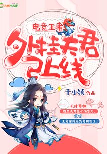电竞王牌辅助