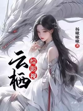 智慧云影视