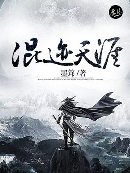 混迹天涯有女主吗