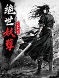 绝世妖孽叶秋免费阅读小说