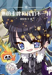 卡牌的w