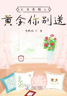 王者荣耀黄金算厉害吗