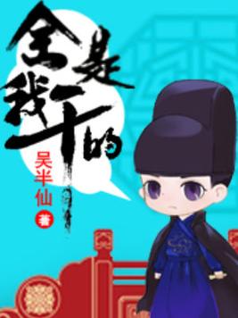 我啥都干