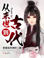 从末世到古代百度云