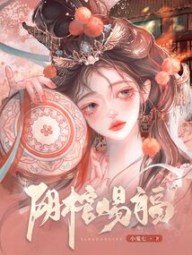阴棺赐福沈南辞免费阅读