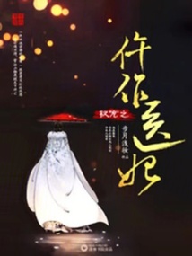 权宠之仵作医妃讲的什么