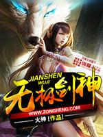 无极剑神苏云的老婆