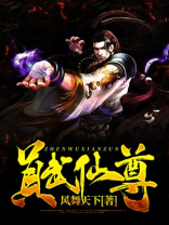 真武仙尊动漫