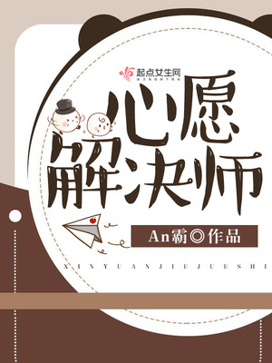 心愿诉求