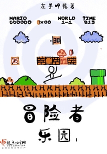 冒险者乐园在朝阳公园哪个门