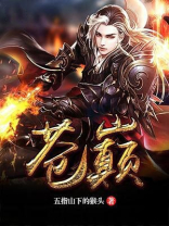 苍巅峰翠图