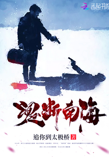 断魂海滨