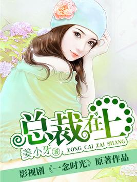 总裁在上漫画