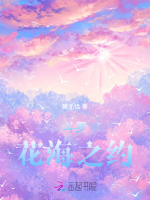 斗罗花神之