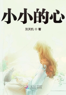 小小的心意