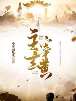 主宰玄黄