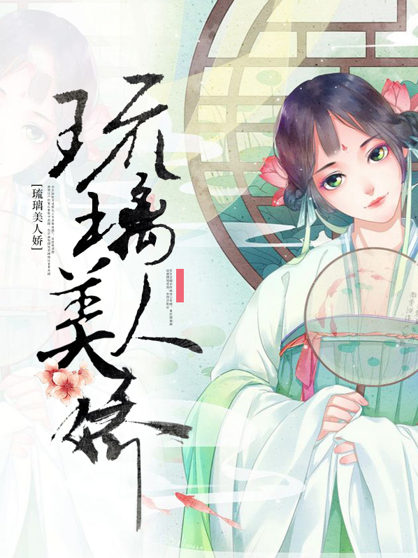 琉璃美人璇玑 身份